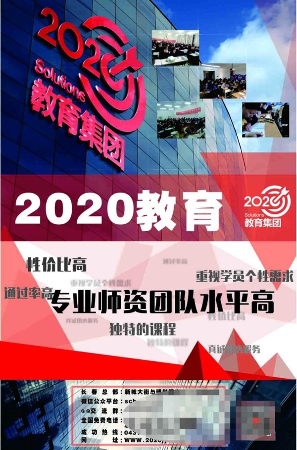洪色简洁大气设计企业展板