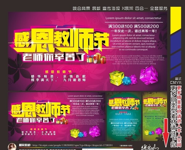 教師節(jié)