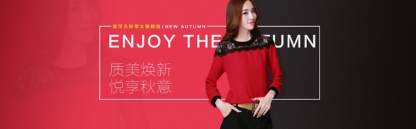 女裝首頁海報(bào)