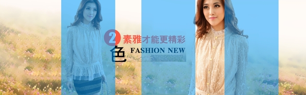 淘寶通女裝海報