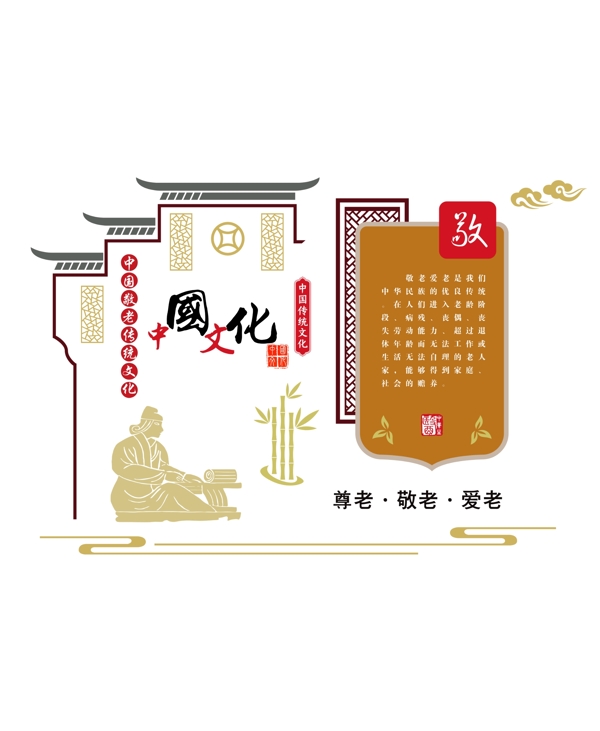 文化墻