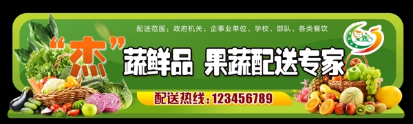 水果蔬菜海報