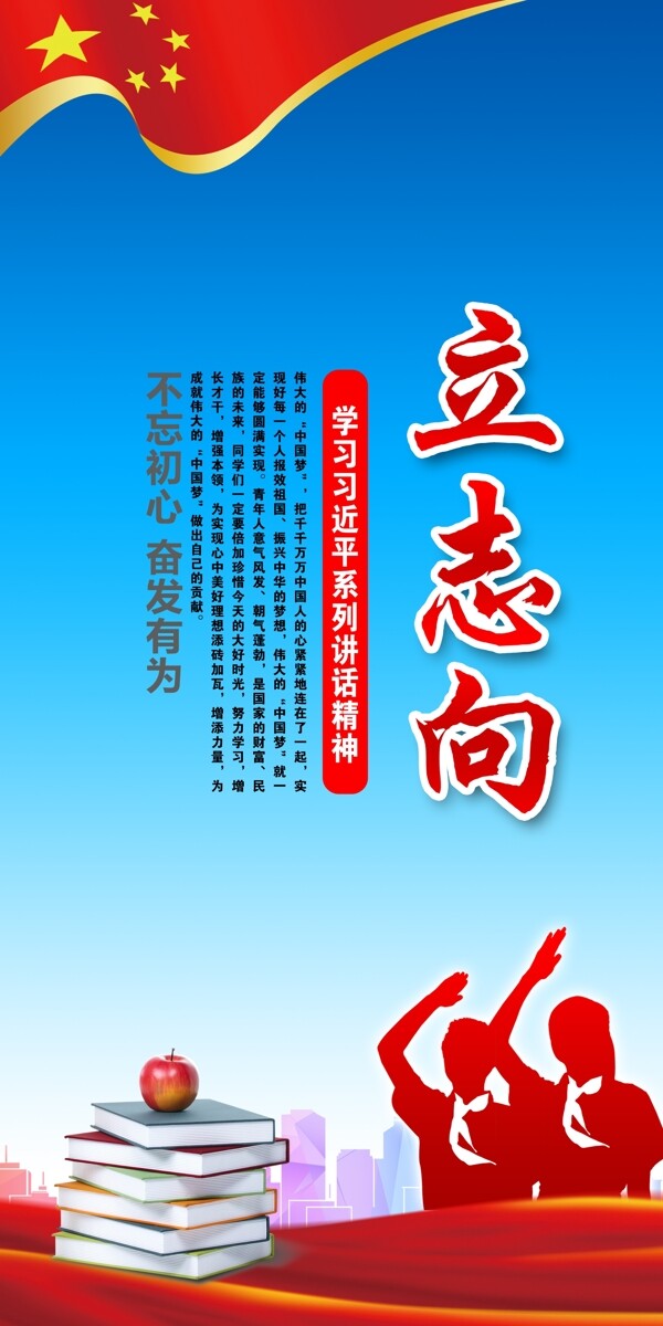 勵志標語校園文化