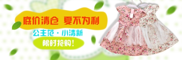 女童裙