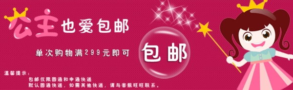 包郵海報(bào)圖片