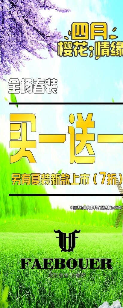服裝春裝