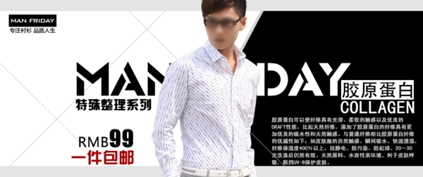 男裝海報(bào)