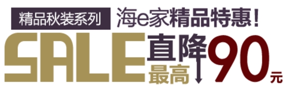 淘寶字體設(shè)計(jì)素材PSD