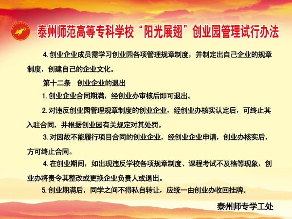 學(xué)校展板圖片