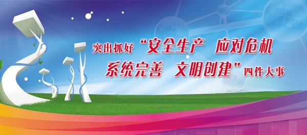 企業(yè)文化標語