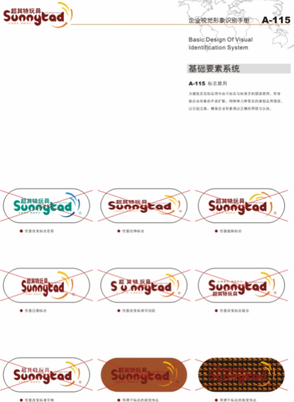 工藝品浙江義烏超其特玩具工藝品VI矢量CDR文件VI設(shè)計(jì)VI寶典基礎(chǔ)qq