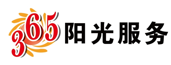 陽光服務2圖片