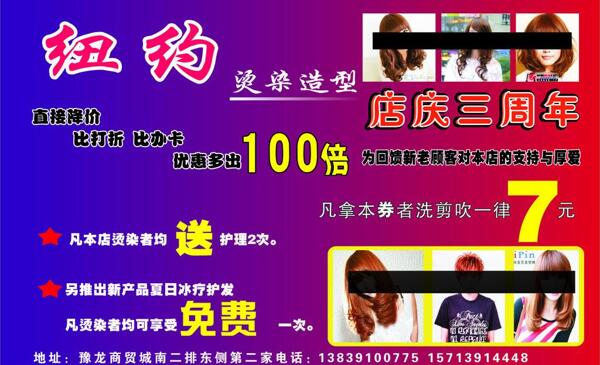 理发店图片
