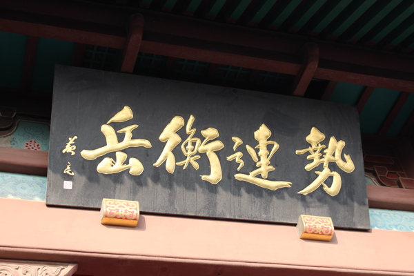 黃鶴樓
