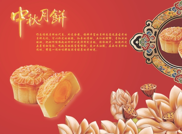 恭賀中秋海報圖片