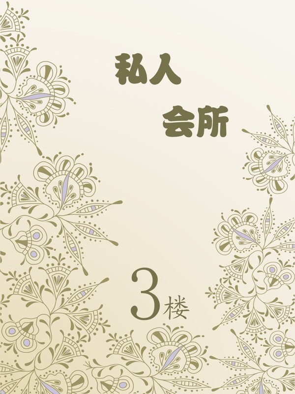 花紋圖片