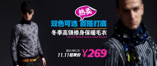 服裝海報圖廣告圖圖片