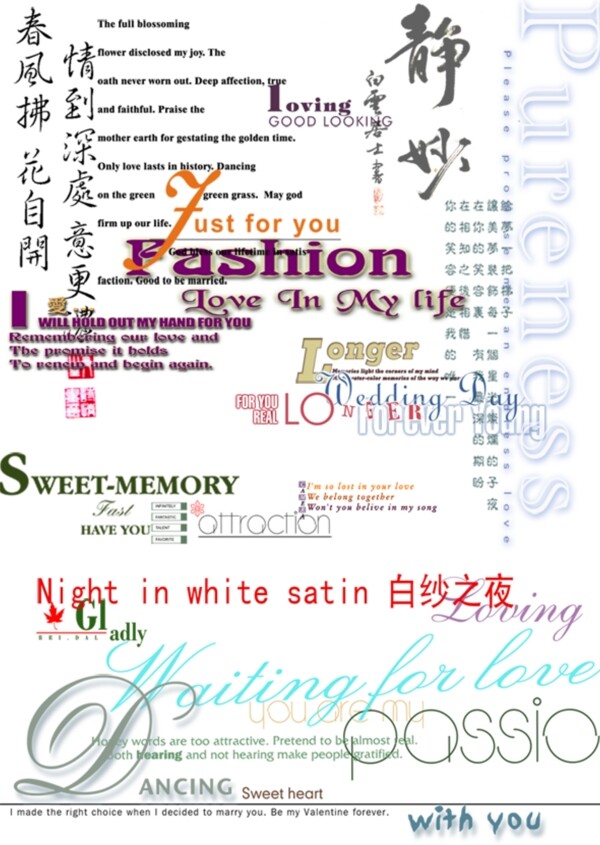 美工字體
