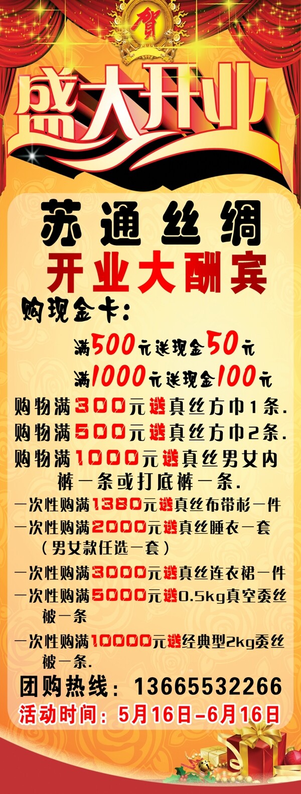 蘇通x展架圖片
