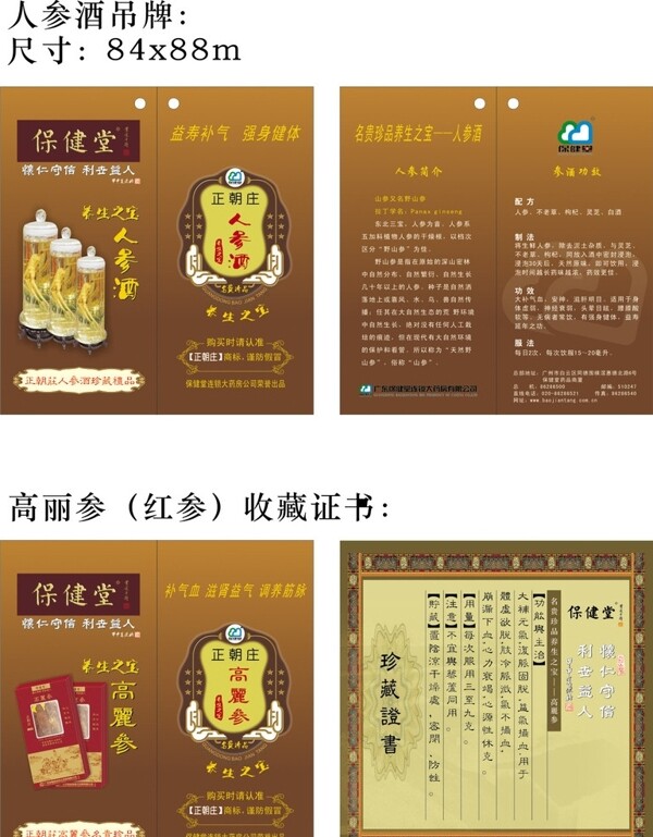 吊牌證書圖片