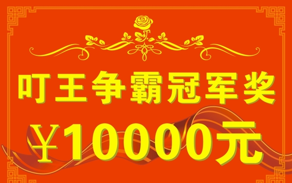 獎金牌