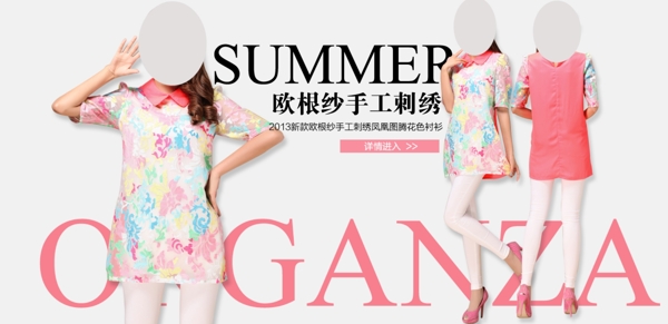 清新簡約風格淘寶女裝海報模板下載