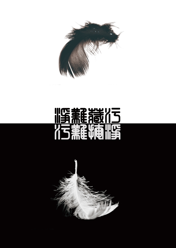 微觀廉政