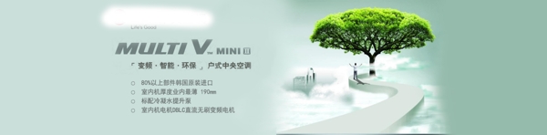 LG中央空調