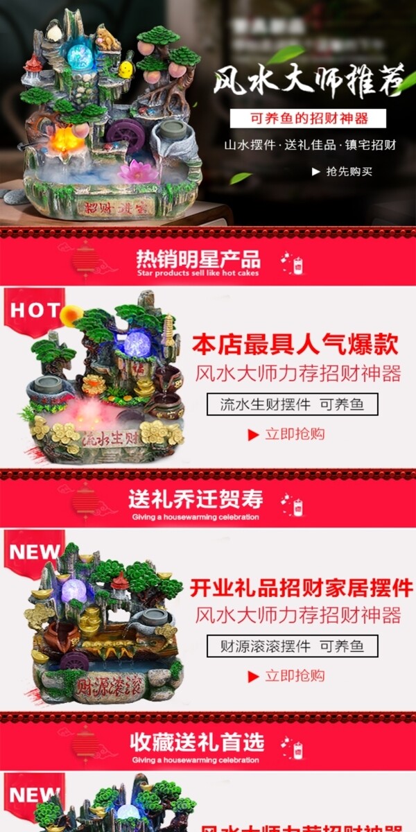 喜慶淘寶手機(jī)端首頁