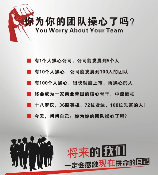 公司團隊團隊公司