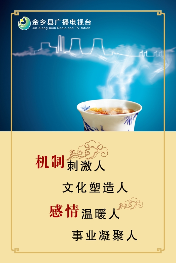 企業(yè)文化企業(yè)標語