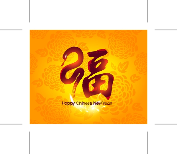 中國風(fēng)春節(jié)福字矢量素材