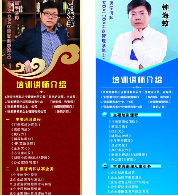 講師介紹圖片