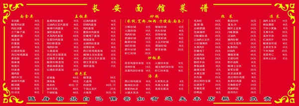 飯店價(jià)格表圖片