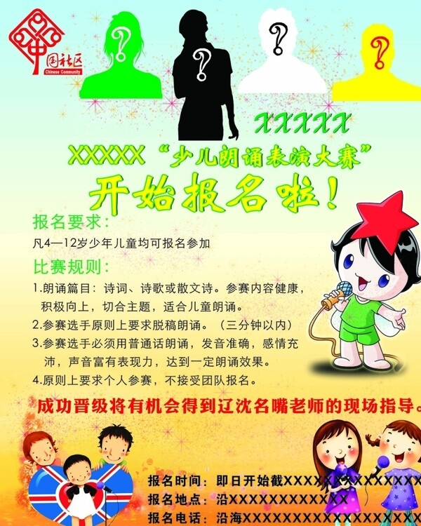 演講海報