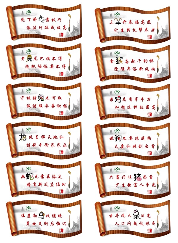 十二生肖