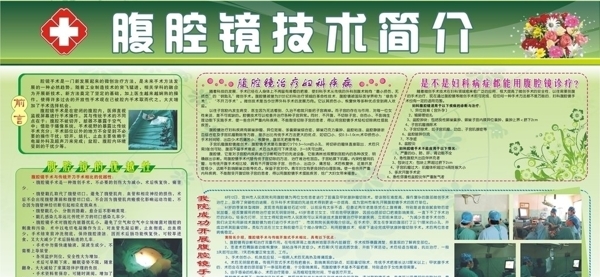 醫(yī)院?？普拱鍒D片