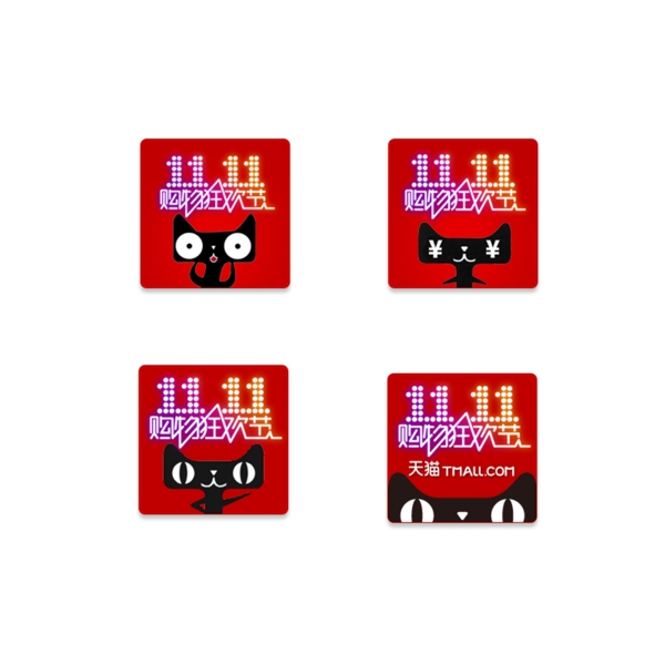 天貓標(biāo)簽1