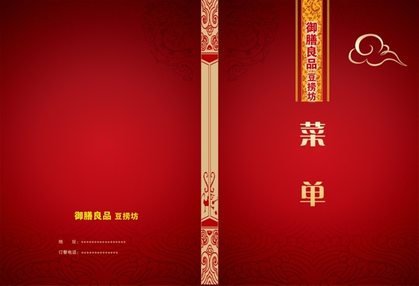 菜单图片