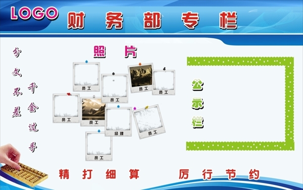 財(cái)務(wù)看板圖片