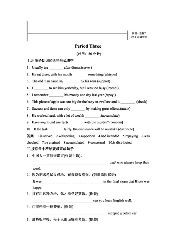 英語(yǔ)外研版高中英語(yǔ)外研版選修7Module3Literature