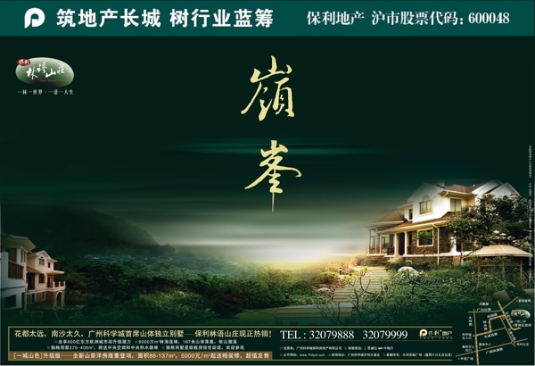 林語(yǔ)山莊圖片