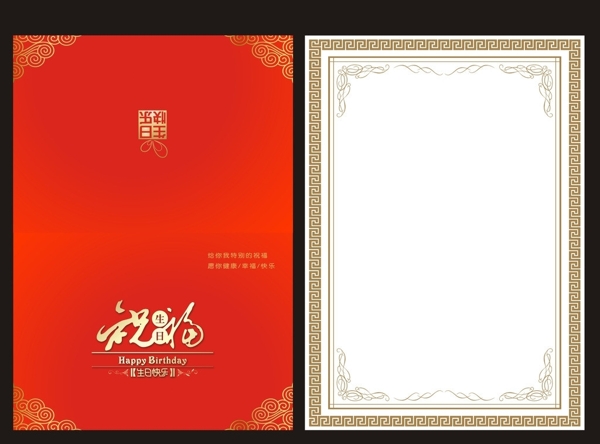 生日卡片圖片