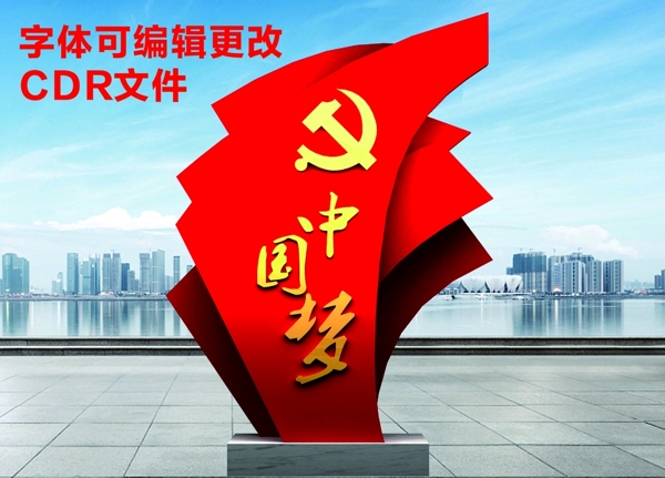 党建中国梦雕塑3D模型