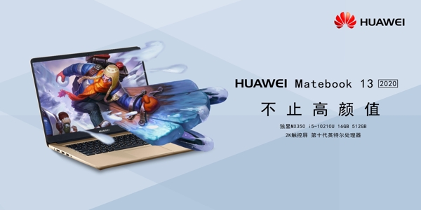 華為MateBook