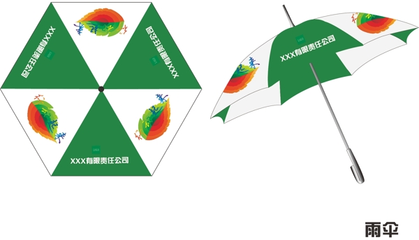 保護(hù)環(huán)境vi圖片
