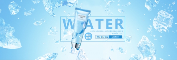 藍(lán)色護(hù)膚品美容淘寶海報(bào)banner