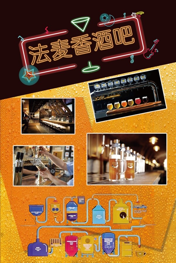 啤酒
