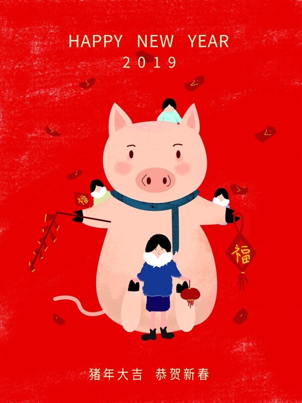 插畫手繪風豬年大吉新年海報