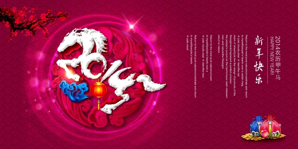 新年海報(bào)